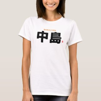 kanji family name - Nakajima -