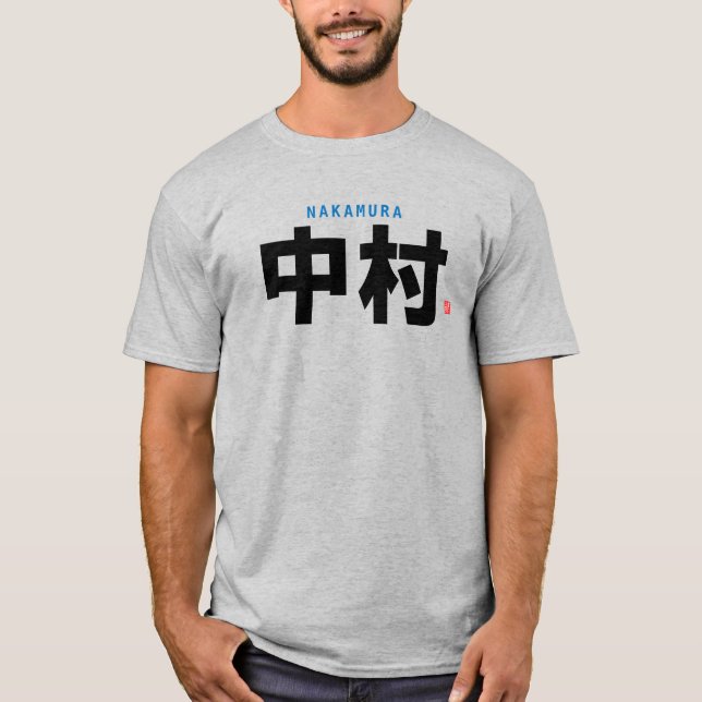 kanji family name - Nakamura - T-Shirt (Front)