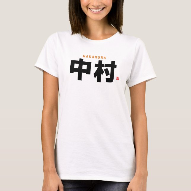 kanji family name - Nakamura - T-Shirt (Front)