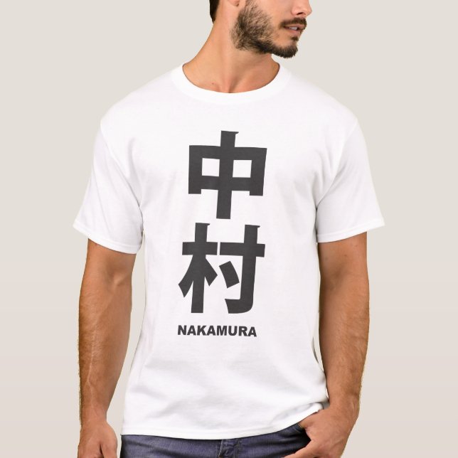 kanji - family name - Nakamura T-Shirt (Front)