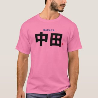 kanji family name - Nakata - T-Shirt