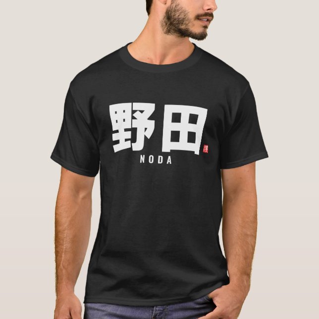kanji family name - Noda T-Shirt (Front)