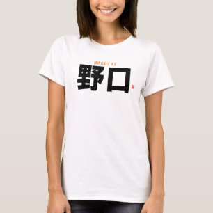 kanji family name - Noguchi - T-Shirt