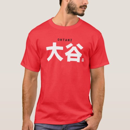 kanji family name _ Ohtani _ T_Shirt