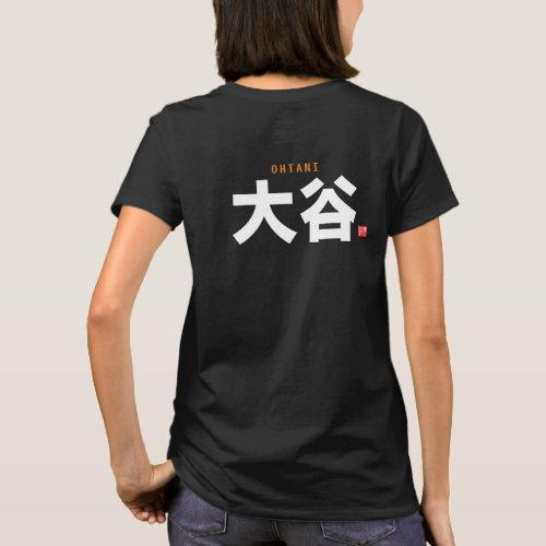 kanji family name - Ohtani - T-Shirt