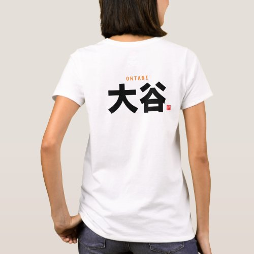 kanji family name _ Ohtani _ T_Shirt
