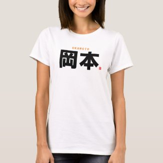 kanji family name - Okamoto - T-Shirt