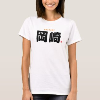 kanji family name - Okazaki - T-Shirt