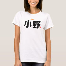 kanji family name - Ono - T-Shirt