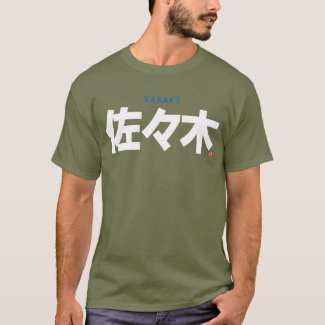 kanji family name - Sasaki - T-Shirt