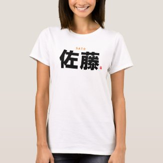 kanji family name - Sato - T-Shirt