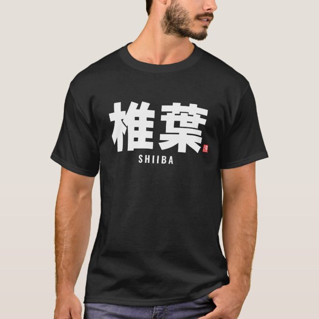 kanji family name - Shiiba T-Shirt (Front)