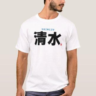 kanji family name - Shimizu -