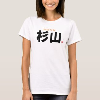 kanji family name - Sugiyama -