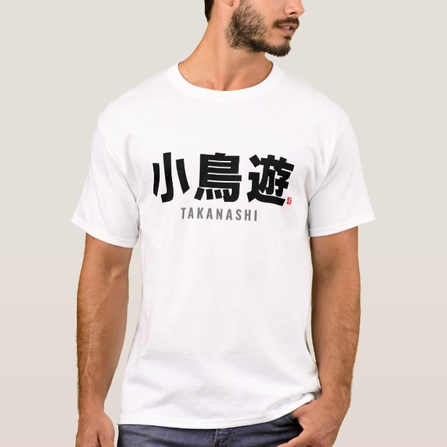 kanji family name - Takanashi T-Shirt (Front)