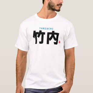 kanji family name - Takeuchi - T-Shirt