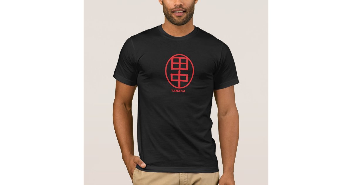 kanji family-name TANAKA T-Shirt | Zazzle