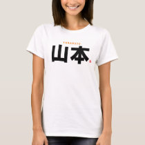 kanji family name - Yamamoto - T-Shirt