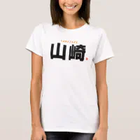 kanji family name Yamazaki T Shirt Zazzle