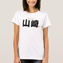 kanji family name - Yamazaki - T-Shirt