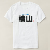 kanji family name - Yokoyama - T-Shirt