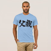 [Kanji] Father T-Shirt (Front Full)