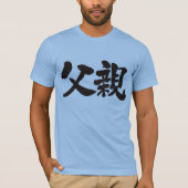 [Kanji] Father T-Shirt (Front)