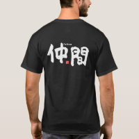 Kanji - Fellow - T-Shirt