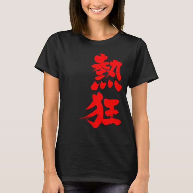 [Kanji] Fever T-Shirt (Front)
