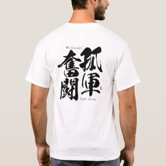 kanji - fight alone - T-Shirt