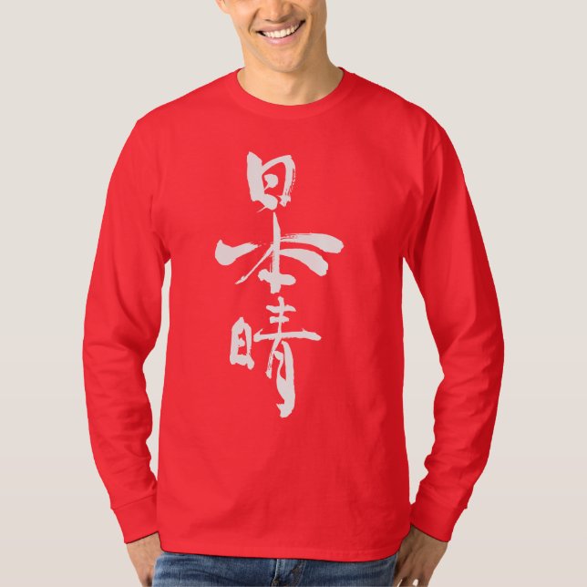 [Kanji] Fine days long sleeve T-Shirt (Front)