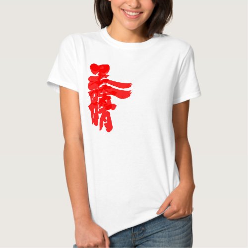 [Kanji] fine days Shirts