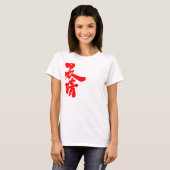 [Kanji] fine days T-Shirt (Front Full)