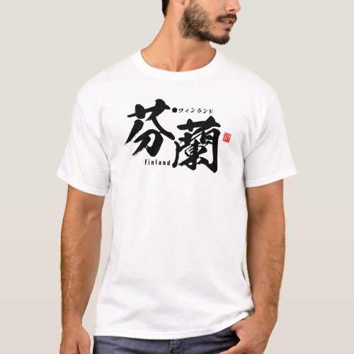 Kanji - Finland - T-Shirt