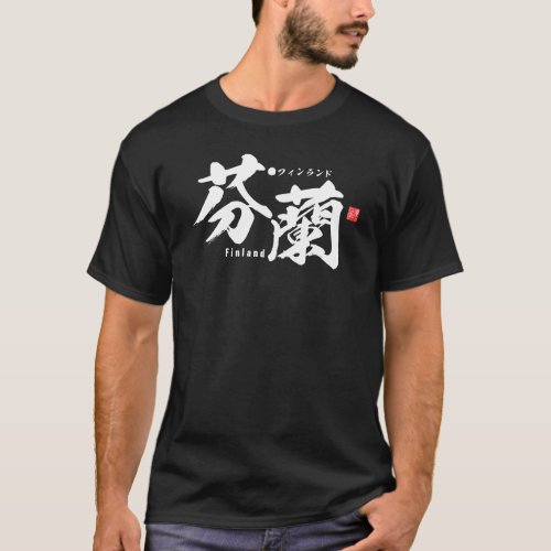 Kanji - Finland - T-Shirt