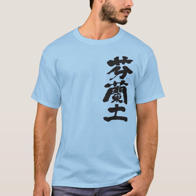 [Kanji] Finland T-Shirt (Front)