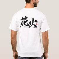 Kanji - Firework - T-Shirt