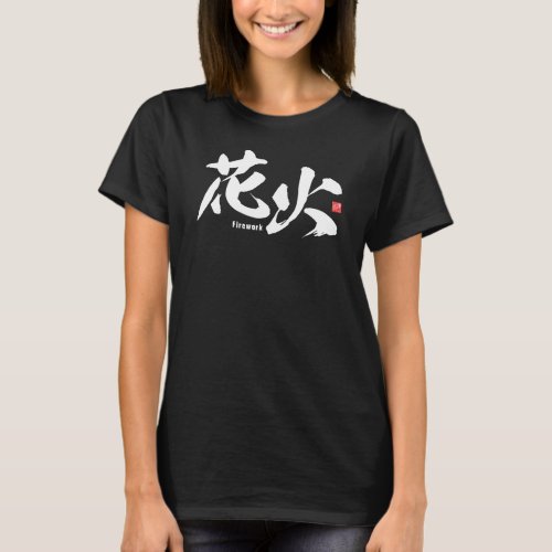 Kanji _ Firework _ T_Shirt