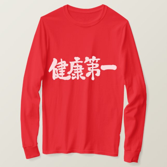 [Kanji] First of health Long sleeves T-Shirt (Design Front)