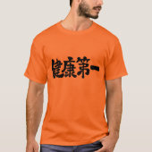 [Kanji] first of health T-Shirt (Front)