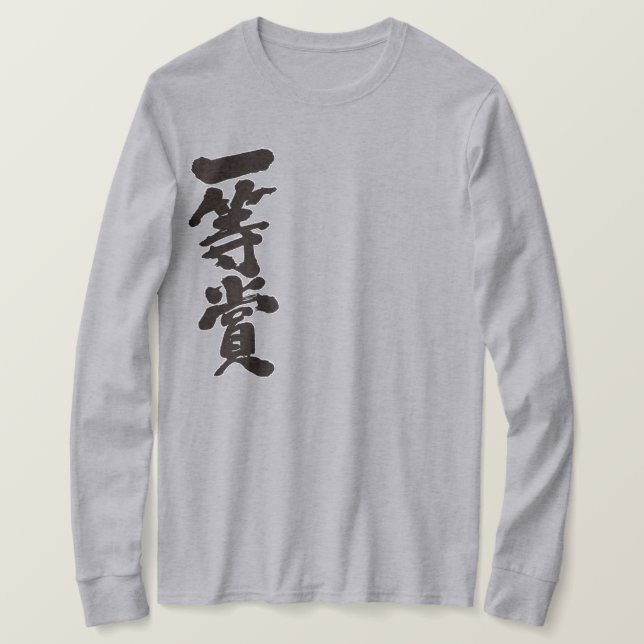 [Kanji] first place prize long sleeves T-Shirt (Design Front)