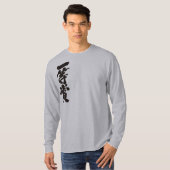 [Kanji] first place prize long sleeves T-Shirt (Front Full)