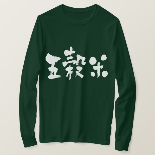 [Kanji] five grained rice Long sleeves T-Shirt (Design Front)