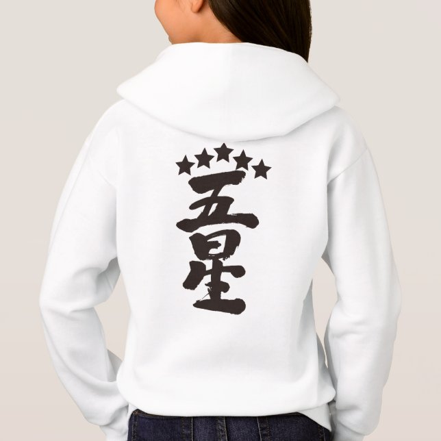 [Kanji] Five stars Hoodie (Back)