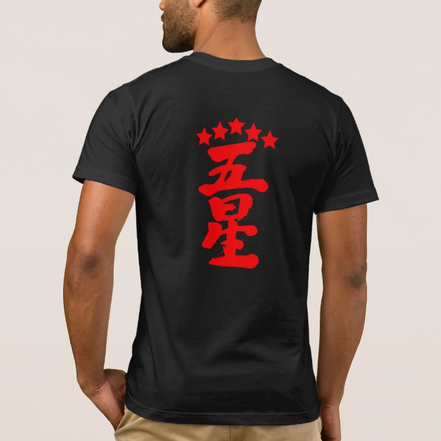 [Kanji] Five stars T-Shirt (Back)