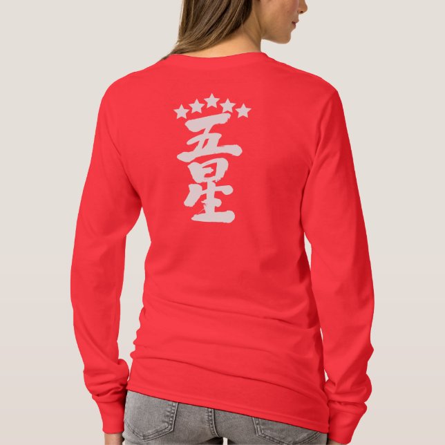 [Kanji] Five stars T-Shirt (Back)