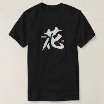 Kanji - Flower - T-Shirt