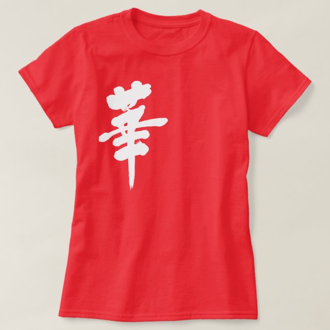 [Kanji] Flower T-Shirt (Design Front)