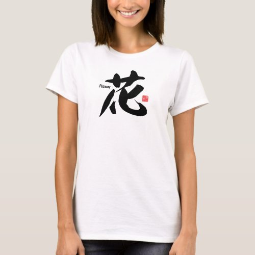 Kanji _ Flower _ T_Shirt