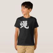 [Kanji] Fly T-Shirt (Front Full)